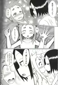 Page 15 of Premium na Kinyoubi Kin - preview thumbnail