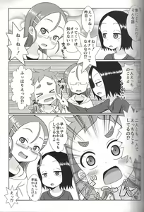 Page 4 of Premium na Kinyoubi Kin - preview thumbnail