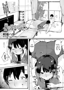 Page 3 of Musume Nochi Haha, Tokoroniyori Shunrai Kouhen - preview thumbnail