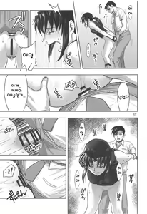 Page 12 of Paraphilia - preview thumbnail