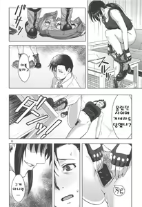 Page 5 of Paraphilia - preview thumbnail