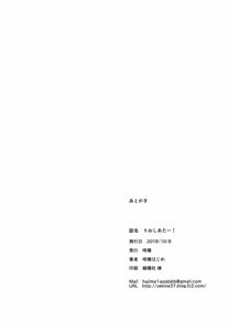 Page 21 of Rio theater! | 리오 시어터! - preview thumbnail