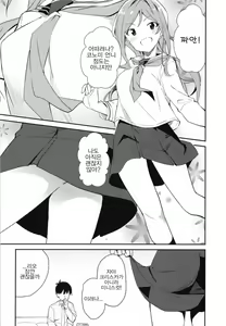 Page 7 of Rio theater! | 리오 시어터! - preview thumbnail