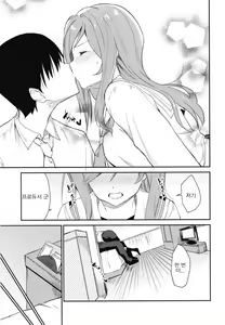 Page 10 of Rio theater! | 리오 시어터! - preview thumbnail