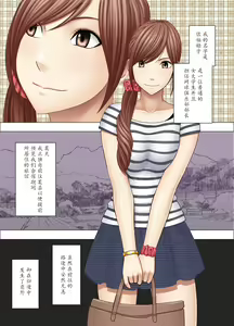 Page 2 of Yakou Bus de Nettori to Sawaretsuzuketa Joshi Daisei - preview thumbnail
