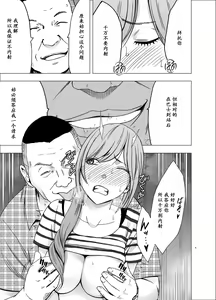 Page 28 of Yakou Bus de Nettori to Sawaretsuzuketa Joshi Daisei - preview thumbnail