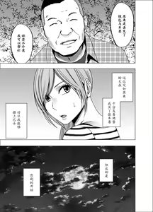 Page 4 of Yakou Bus de Nettori to Sawaretsuzuketa Joshi Daisei - preview thumbnail