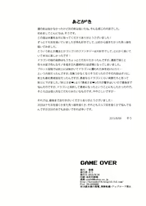 Page 27 of GAME OVER - preview thumbnail