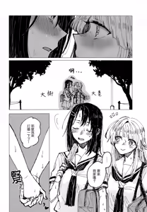 Page 5 of 36.8°C no Maboroshi - preview thumbnail