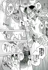 Page 6 of Vy-kun ga Kanemochi no Oyaji ni Kawarete Haramu made Tanetsukex!! - preview thumbnail