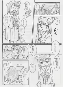 Page 3 of Kosuzume - preview thumbnail