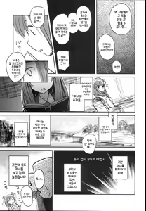 Page 5 of Majo Kyousei Chijo - preview thumbnail