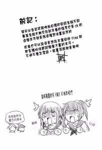 Page 4 of Shiri to Souji to Unajuu to - preview thumbnail