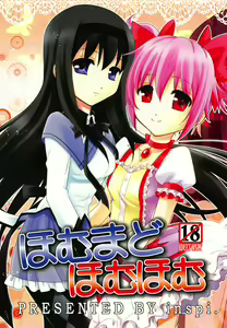 HomuMado Homuhomu - hentai manga cover image