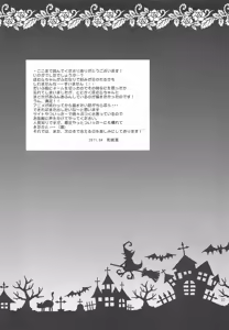 Page 26 of HomuMado Homuhomu - preview thumbnail
