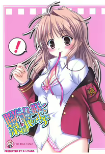 Hidamari ni Saku Nanohana no Youni - hentai manga cover image