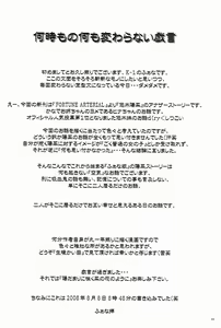 Page 3 of Hidamari ni Saku Nanohana no Youni - preview thumbnail