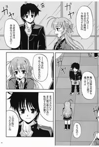 Page 5 of Hidamari ni Saku Nanohana no Youni - preview thumbnail