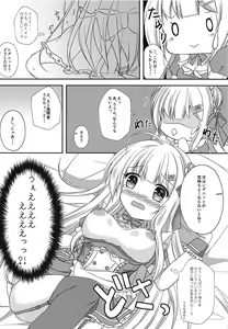 Page 13 of Anata dake no Maid-san - preview thumbnail
