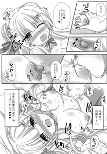 Page 18 of Anata dake no Maid-san - preview thumbnail