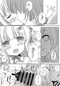 Page 19 of Anata dake no Maid-san - preview thumbnail