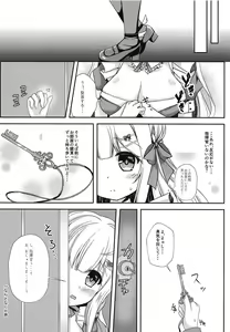 Page 7 of Anata dake no Maid-san - preview thumbnail