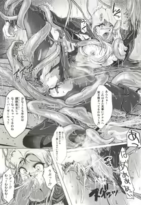 Page 16 of Yaten no Shokugoku - preview thumbnail