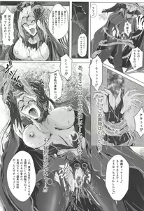 Page 21 of Yaten no Shokugoku - preview thumbnail