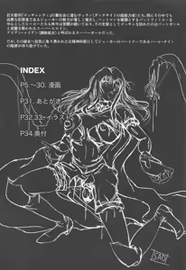 Page 3 of Yaten no Shokugoku - preview thumbnail
