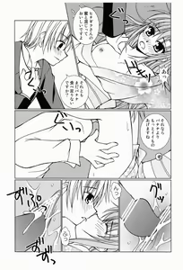 Page 16 of Daijoubu! Yukata Dakara! - preview thumbnail
