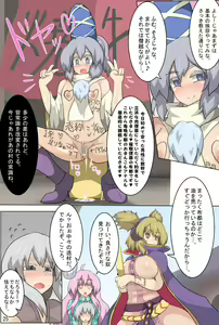 Page 27 of Hangeki Kinshi! "Hai. Watashi wa Anata no Aigangu" - preview thumbnail