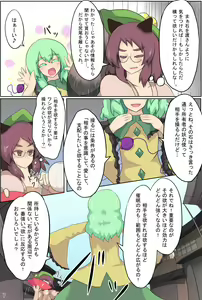 Page 9 of Hangeki Kinshi! "Hai. Watashi wa Anata no Aigangu" - preview thumbnail