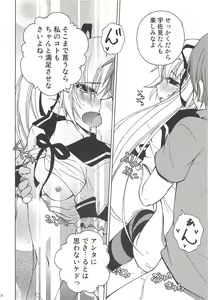 Page 17 of Makkuro Kuro Usami - preview thumbnail