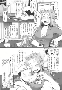 Page 88 of Yasen Kyoudoukan Mokuroku - preview thumbnail