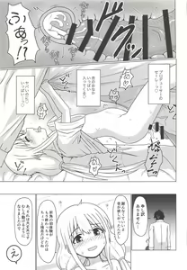 Page 16 of Anzu Datte Surundesu - preview thumbnail