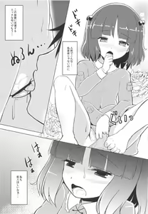 Page 4 of Youkai Shoujo no Aishikata. 4 - preview thumbnail