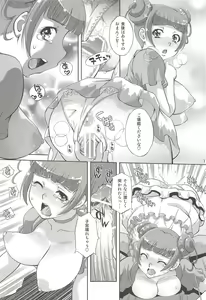 Page 14 of Anata no Ai Shikyuu de Uketomemasu - preview thumbnail