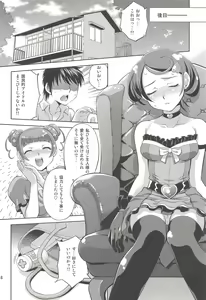 Page 17 of Anata no Ai Shikyuu de Uketomemasu - preview thumbnail