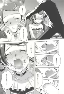 Page 19 of Anata no Ai Shikyuu de Uketomemasu - preview thumbnail