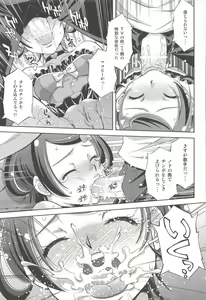 Page 20 of Anata no Ai Shikyuu de Uketomemasu - preview thumbnail