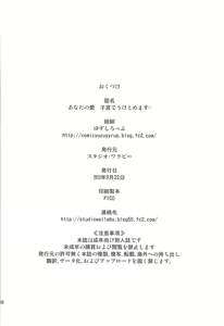 Page 37 of Anata no Ai Shikyuu de Uketomemasu - preview thumbnail
