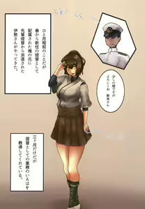 Page 2 of Nemureru Chinjufu no Ise - preview thumbnail