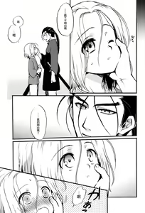 Page 20 of Denka no Gohoubi! - preview thumbnail