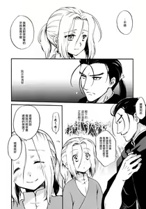 Page 3 of Denka no Gohoubi! - preview thumbnail