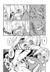 Page 9 of Denka no Gohoubi! - preview thumbnail