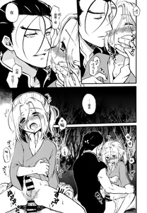 Page 10 of Denka no Gohoubi! - preview thumbnail