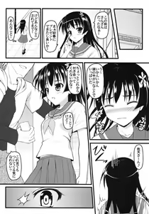 Page 17 of Saten-sanpper - preview thumbnail