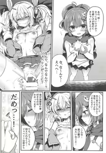Page 21 of Yumemiru Usagi wa Nani o Miru? - preview thumbnail