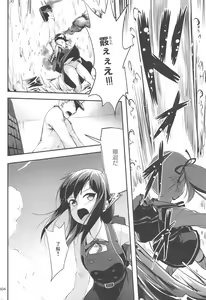 Page 3 of DesCon!! 21 -DESTROYER COMPLEX- - preview thumbnail