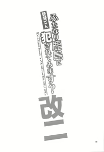 Page 15 of Teitoku-san Futanari Kashima ni Okasaretemimasu? - preview thumbnail